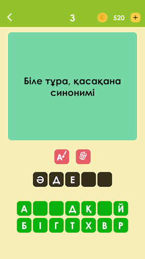 Логикалық ойындар мен сұрақтар